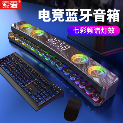 索爱(soaiy)电脑音响SH39蓝牙音箱家用桌面低音炮多媒体台式机笔记本USB迷你小钢炮
