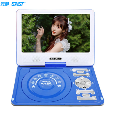 先科dvd播放机移动影碟机cd光盘vcd家用儿童evd小电视学习一体机12英寸蓝色