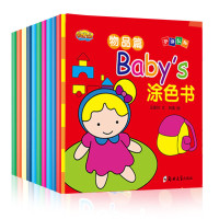 Baby's 着色本10册儿童简笔画册书籍幼儿涂色蜡笔绘画手工书小孩画画书儿童创意美术宝宝简笔画大全