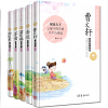 正版 全套5册传世名家少年儿童阅读文库彩绘版 曹文轩童话故 7-15岁中小学生儿童文学课外书籍