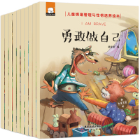 中英文双语10本儿童情绪管理与性格培养绘本3-6岁儿童绘本好习惯情商性格培育宝宝亲子绘本睡前故事幼儿园读物童话书