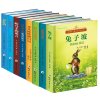 常青藤国际大奖小说系列全8册纽伯瑞国际大奖兔子坡适合7-15岁少儿阅读图书二三四五六年级小学生课外书儿童故事书