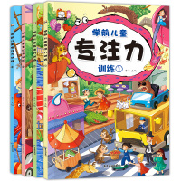 5分钟玩出专注力系列全套4册2-3-6岁幼儿学前全脑智力开发益智游戏儿童书籍迷宫冒险数字连线创意涂鸦图形游戏图画