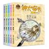 正版神犬探长系列5册套装 狐狸冤假案复仇女神狂猫跳海 6-12岁儿童文学故事书课外阅读