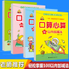 10-100以内加减法天天练口算心算速算 幼升小入学必读书籍全4套 学龄前儿童拼音识字卡片 幼小衔接