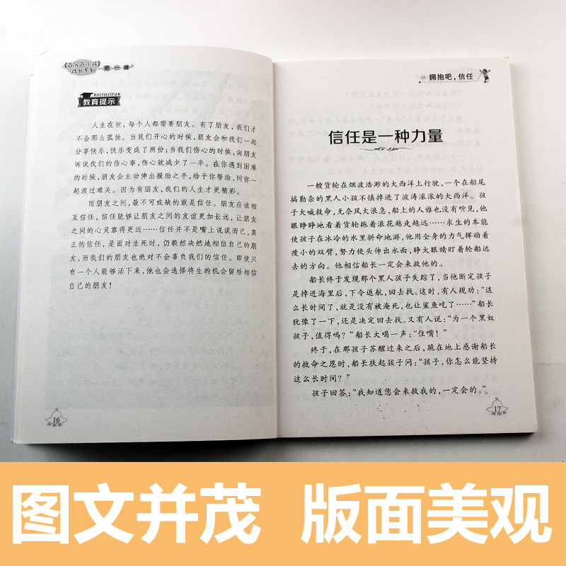 百分百小孩全套10册 小学生课外阅读书籍4-6年级必读课外书7-15岁必读的图书6-12周岁班主任老师推荐儿童读物故事书高清大图