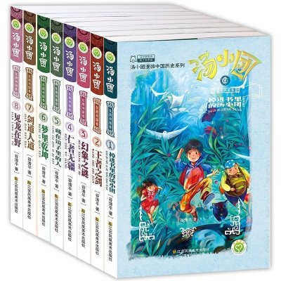 汤小团漫游中国历史系列东周列国卷1-8全套8册6-12岁少儿阅读图书青少年读物儿童文学