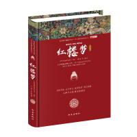 中国四大名著红楼梦青少年版初中生儿童文学书籍12-15岁经典文学名著彩图精装珍藏版初一二三年级必读的