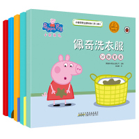 小猪佩奇书全套5册 peppa pig主题儿童绘本睡前故事书3-4-6-7岁睡前读物幼儿园教材 小班