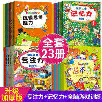 专注力训练儿童早教迷宫大书逻辑思维书籍幼儿2-3-4-5-6-7-10岁的玩具视觉图书左右脑开发