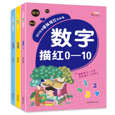 幼小衔接教材全套快乐学拼音口算心算5/10/内加减法数字描红笔画描红幼小衔接趣味描红轻松练内加减法红