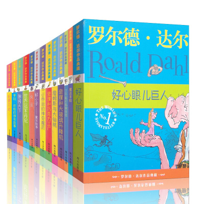 罗尔德·达尔作品典藏全套13册了不起的狐狸爸爸外国文学经典图书正版书籍四五六年级课外书