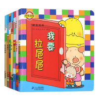 噼里啪啦系列立体书全7册 我要拉粑粑绘本 佐佐木洋子撕不烂玩具书 儿童好习惯绘本故事0-1-2-3岁