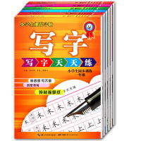 小学生铅笔钢笔楷书硬笔临摹字帖全6册硬笔六年级同步字帖1-6年级小学生课外同步训练