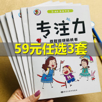 幼儿园专注力游戏贴纸书智力开发贴贴画宝宝左右全脑开发儿童观察专注力趣味贴纸书本全脑潜能开发贴贴画