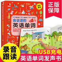 会说话的英语单词有声大书 3-5-8岁儿童英文字母早教学习机手指点读书少儿英语启蒙绘本宝宝婴幼儿学英 会说话的英语单词有