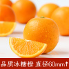 湖南麻阳冰糖橙 10斤（45-55个果） 新鲜水果薄皮甜橙子非榨汁脐橙