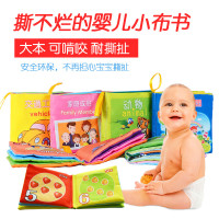 立健 婴儿布书早教宝宝撕不烂立体布书儿童益智玩具0-1-3岁 单本装