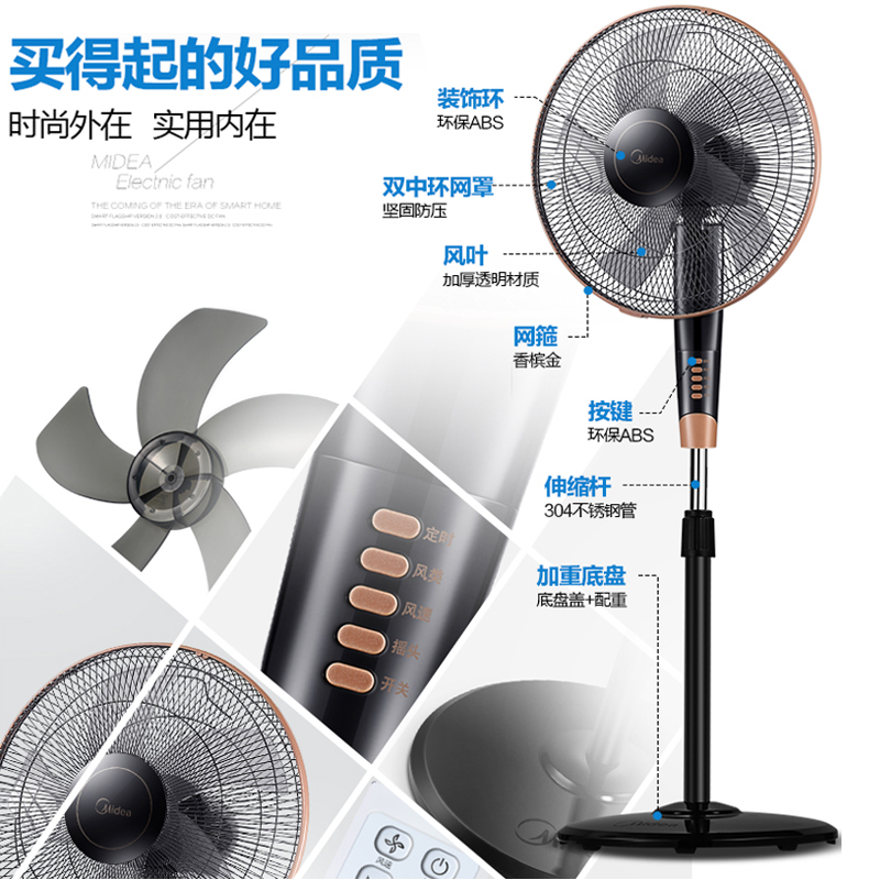 美的(Midea) FS40-13GR 电风扇 (遥控落地扇 7.5H预约定时)