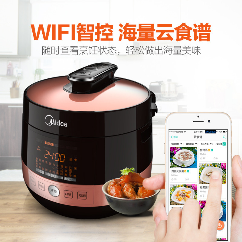 美的（Midea) MY-QC50B4XM 电压力锅(一锅双胆 智能WIFI操控 精钢厚釜）