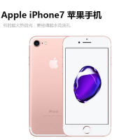 苹果（Apple）iPhone7 苹果手机 智能手机 移动联通双4G 玫瑰金色 32GB