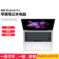 苹果（Apple）MacBook Pro 苹果笔记本电脑 苹果电脑 银色13.3 i5/8G/256G