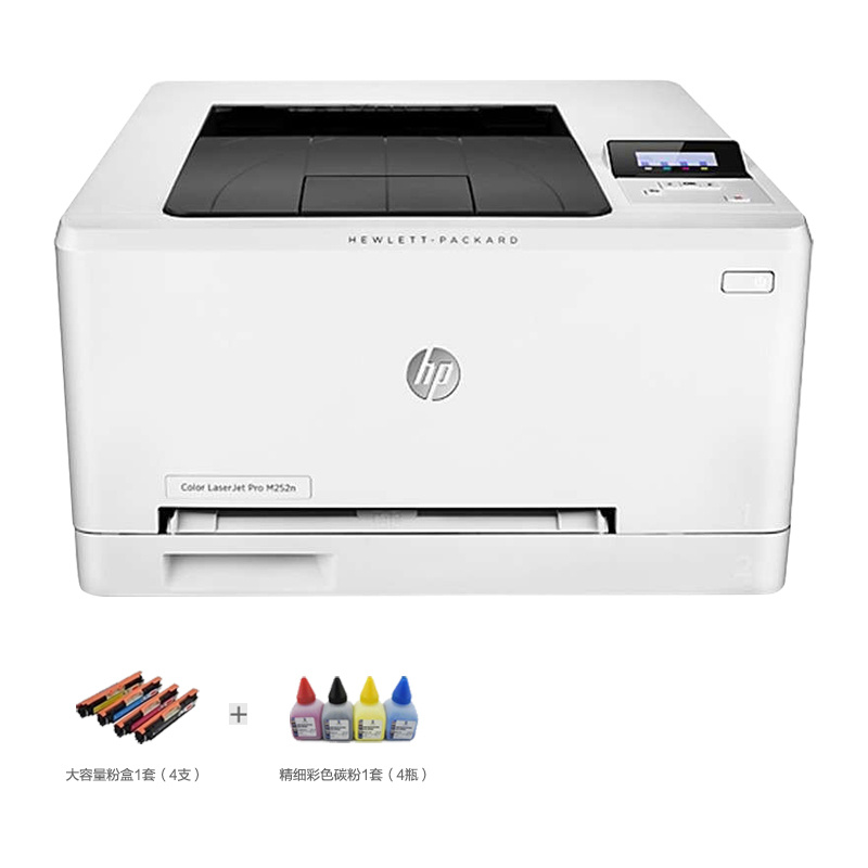 惠普（HP） M252N 彩色激光打印机 有线网络 替M251n 252 套餐二