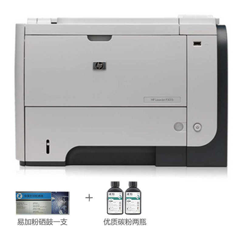 惠普/HP LaserJet Enterprise P3015d 黑白激光商用办公打印机自动双面打印 套餐二