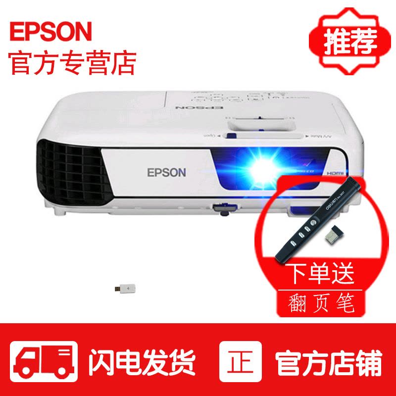 爱普生（EPSON）CB-X31 投影仪 商务易用型 办公 会议室 投影机 3200流明 标配+无线网卡图片