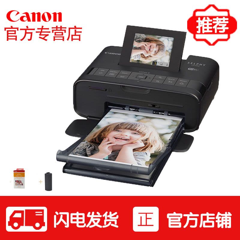佳能CP1200手机照片打印机家用迷你无线便携式彩色相片旅行游玩冲印机910 黑色套餐四图片