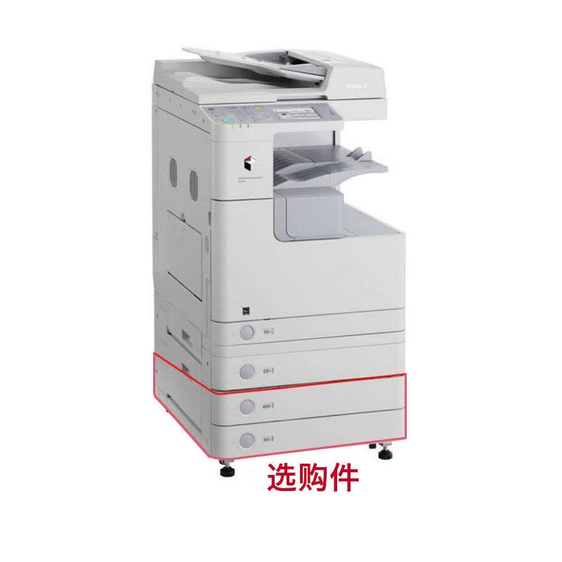 佳能(Canon)iR 2520i系列复合机黑白数码A3A4幅面双面网络打印复印彩色扫描一体机复印机2545i四层纸盒图片