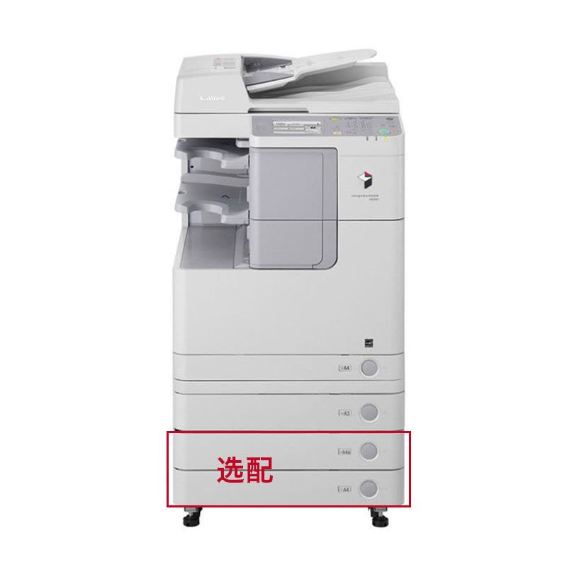 佳能iR 2520i系列复合机黑白数码A3A4幅面双面网络打印复印彩色扫描一体机复印机2545i四纸盒+内置装订器+传真图片