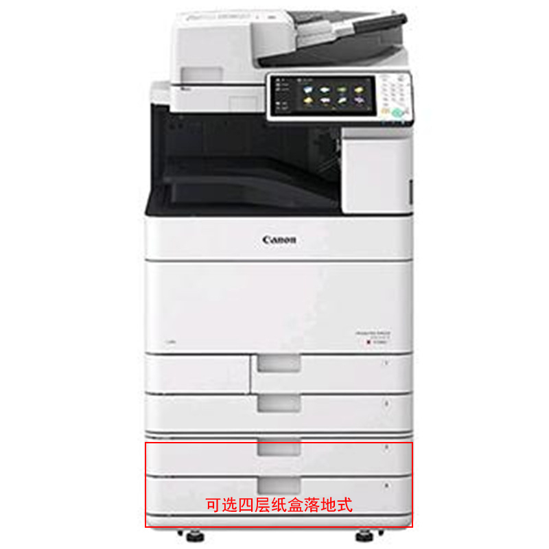 佳能iR-ADV C5250/C5255升级系列复合机彩色激光数码A3幅面打印复印扫描一体机复印机C5250双纸盒+传真