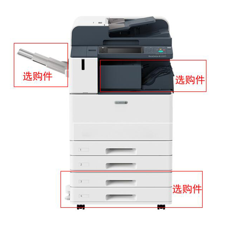 富士施乐C3370/C3371/C4471系列彩色A3激光打印机复印机扫描一体机C2271CPS四层纸盒小册子装订+传真