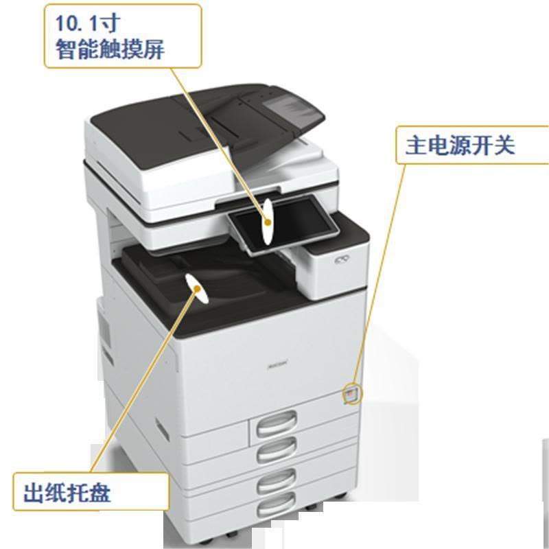 理光C3004SP/C4504SP/C6004SP系列A3彩色激光一体机复合机打印扫描复印复印机C3504SP双纸盒图片