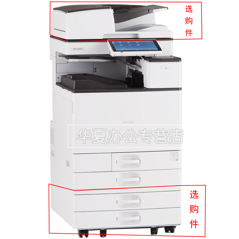 理光C3004SP/C3504SP/C6004SP系列A3彩色激光一体机复合机打印扫描复印C4504SP双纸盒+输稿器