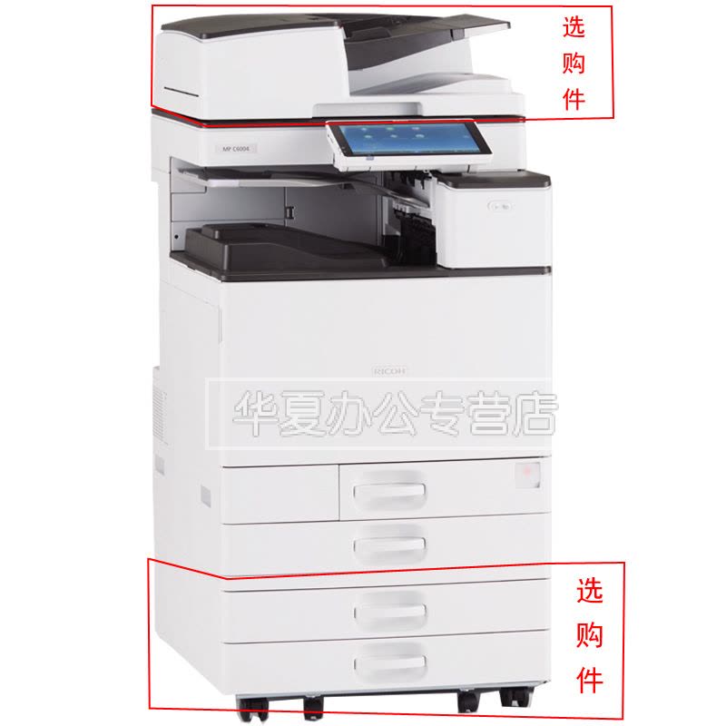 理光C3004SP/C3504SP/C6004SP系列A3彩色激光一体机复合机打印扫描复印C4504SP双纸盒+输稿器图片