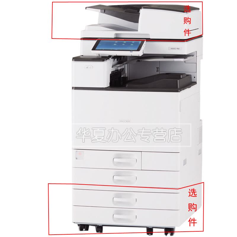 理光C3004SP/C3504SP/C6004SP系列A3彩色激光一体机复合机打印扫描复印C4504SP四纸盒+输稿器图片