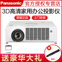 松下(Panasonic)投影仪PT-BRH35C家用全高清投影仪家庭影院商务办公投影机(3500流明 1080P)套餐二