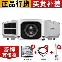 爱普生(EPSON)CB-G7400U[免费安装]高端工程商务办公投影机教学会议1080P家用高清投影仪 5500流明1