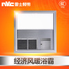 雷士照明（NVC）风暖浴霸多功能组合电器 取暖换气照明吹风四合一卫生间超薄浴霸 金属机身PTC超导暖风机300×300M