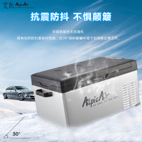 （Alpicair）冰虎30升艾凯车载冰箱 车家两用 冷冻冷藏压缩机制冷 压缩机冰箱 便携式冰箱 迷你冰箱