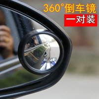 汽车用品 后视镜可调节360旋转 凸面倒车镜 汽车小圆镜盲点镜