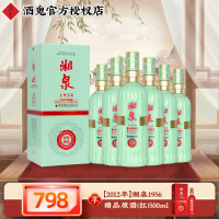 [2012年年份酒]酒鬼52度湘泉1956珍品原酒绿盒500ml*6瓶装白酒