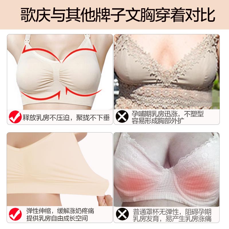 歌庆无缝哺乳文胸孕妇内衣无钢圈调整型聚拢防下垂喂奶浦乳胸罩