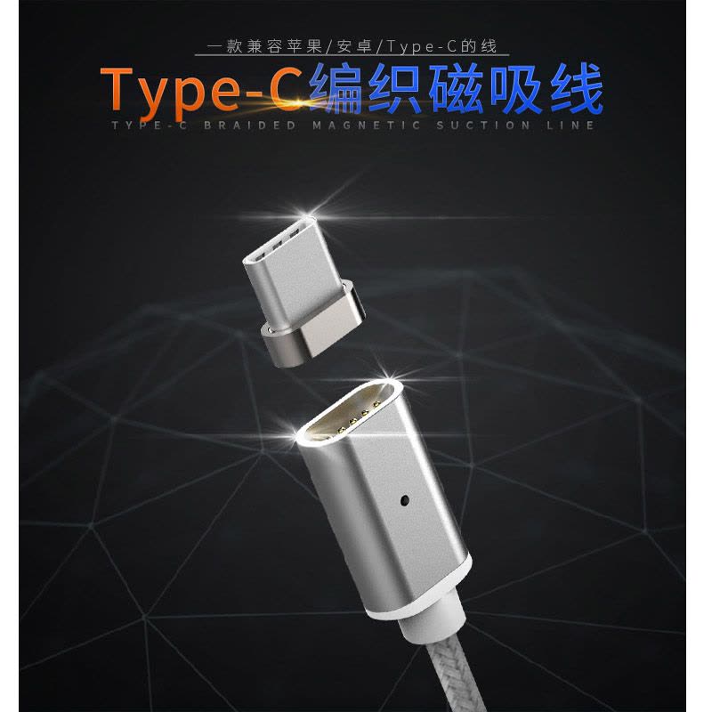 点金石I8苹果充电器iPhone6/7磁性磁力磁吸数据线充电器线安卓苹果vivo小米华为oppo手机通用二合一图片