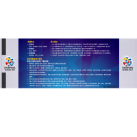 200元（11、15、16区）2017赛季亚冠1/8淘汰赛江苏苏宁易购VS上海上港单场主场足球票-苏宁体育