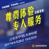 2017赛季中超联赛江苏苏宁VS天津权健活力绿茵欢聚包厢