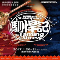 莎士比亚经典喜剧—《驯悍记》中文版 280元演出票