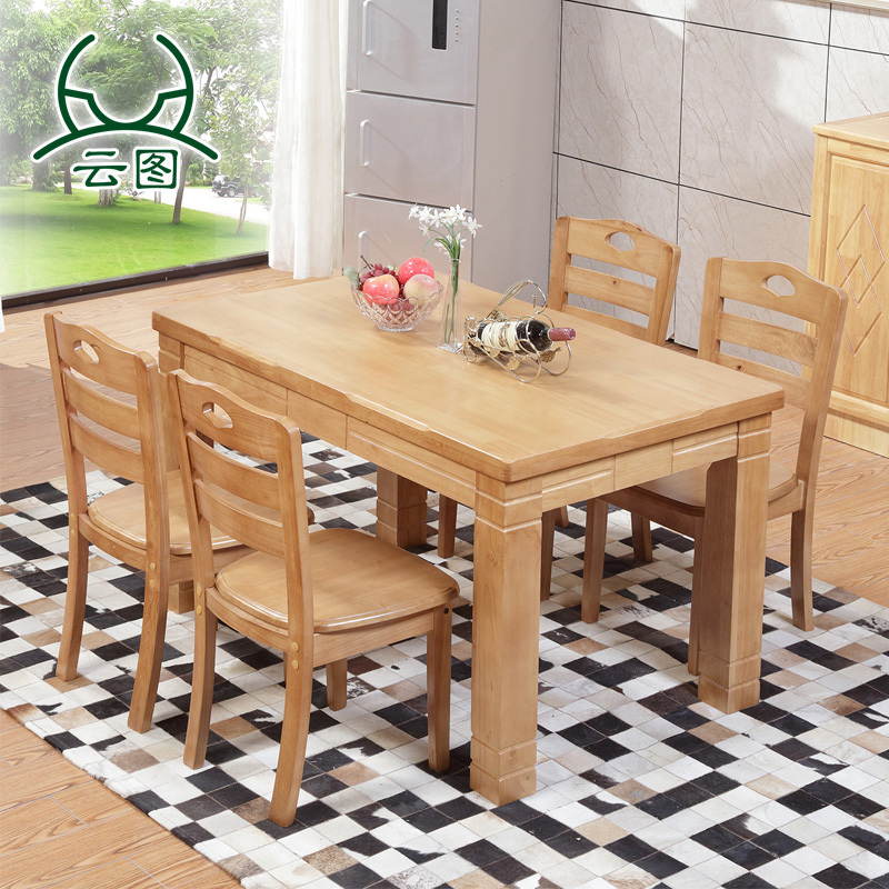 云图家具小户型实木餐桌餐台 西餐桌椅组合 中式橡木饭桌家具